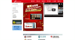 Desktop Screenshot of drstock.eten.com.tw