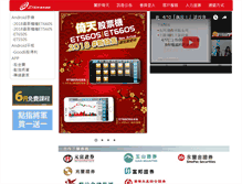 Tablet Screenshot of drstock.eten.com.tw